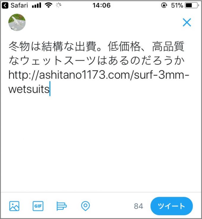 超初心者必見 Twitterカードがうまく表示されない 散々悩んだ挙句の単純すぎる答え アシタノ